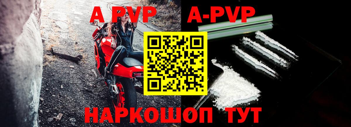 A PVP мука Клин