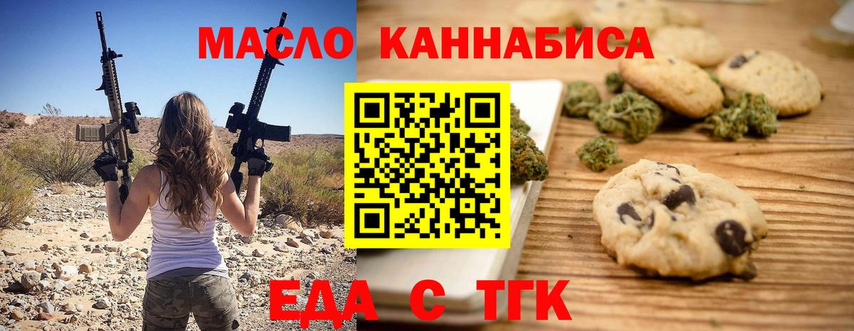 Canna-Cookies марихуана  Вход с VPN  Клин 