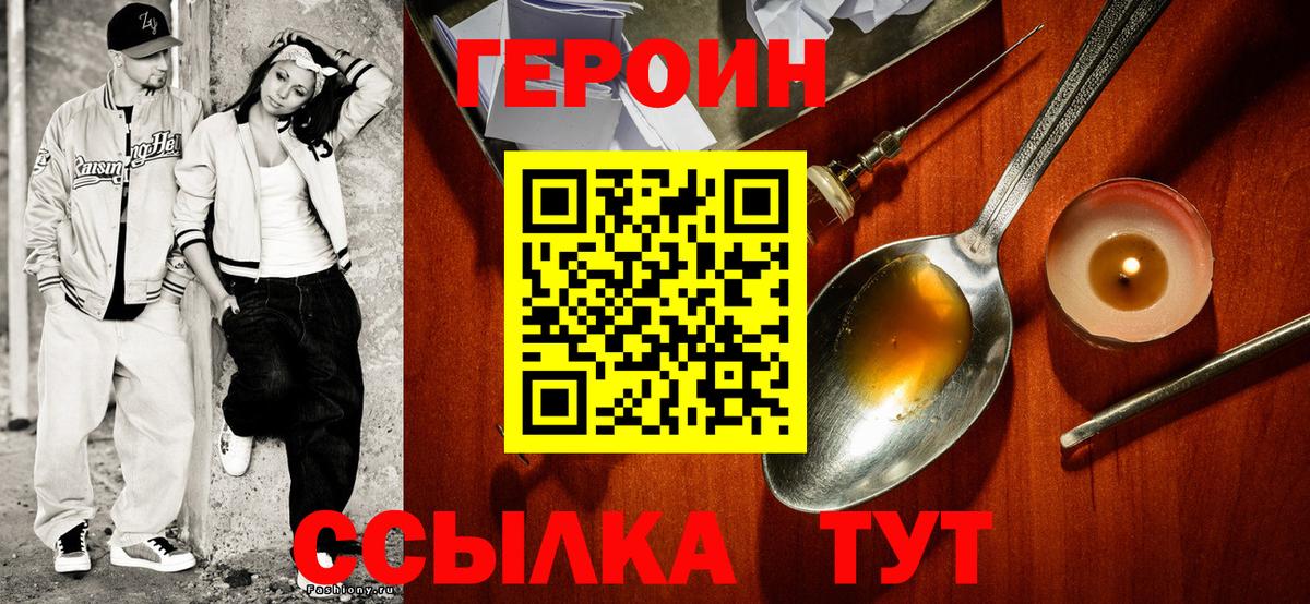 Клин  ГЕРОИН  Вход с VPN  ГЕРОИН афганец 
