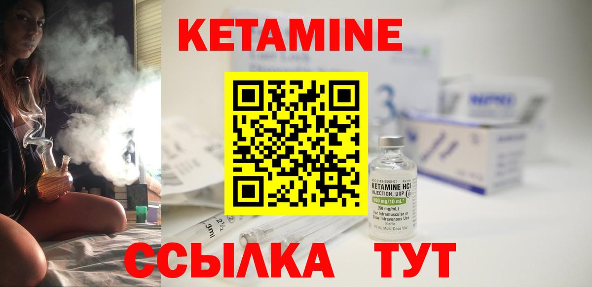 Кетамин VHQ  Вход с VPN  КЕТАМИН ketamine  Клин 