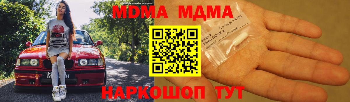 MDMA Molly  MDMA  Вход с VPN  Клин  МДМА Molly 