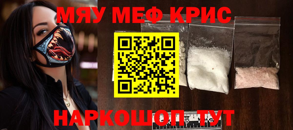 где купить наркотик  Вход с VPN  Мефедрон  Клин  Мефедрон кристаллы 