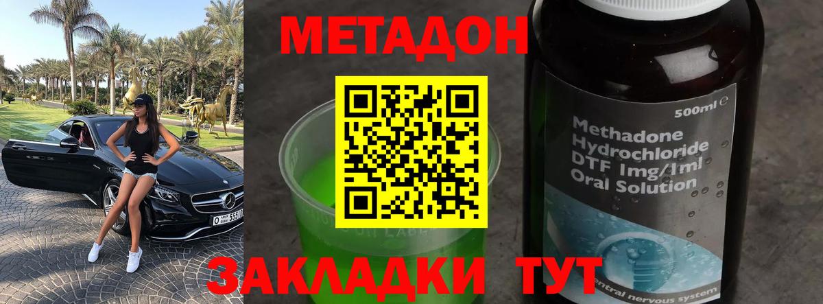 МЕТАДОН VHQ  дарк нет Telegram  Клин  Вход с VPN 