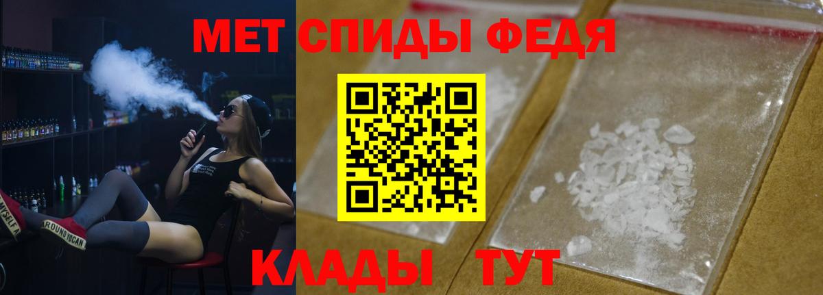 МЕТАМФЕТАМИН кристалл Клин