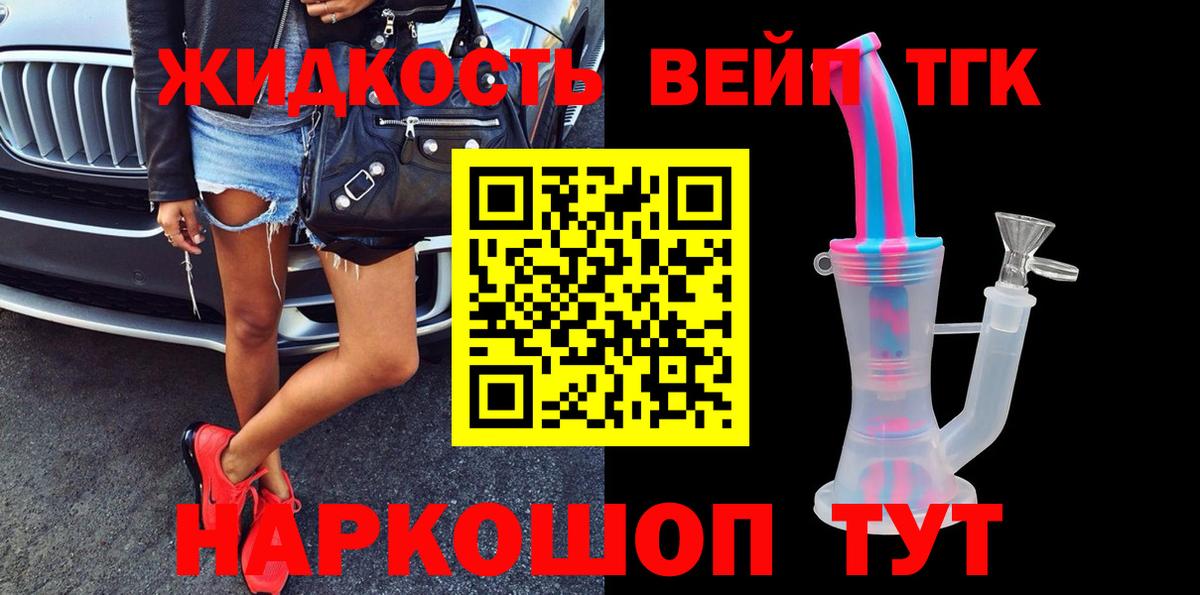 Дистиллят ТГК вейп Клин