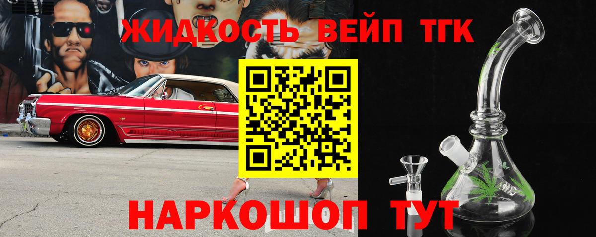 Дистиллят ТГК Wax  Вход с VPN  Клин 